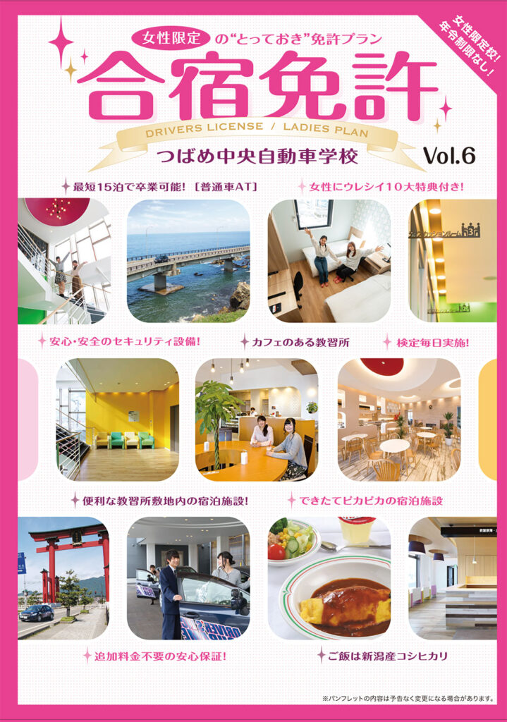 新宿舎を掲載した新しいパンフレットが完成しました！